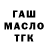 Конопля THC 21% Gubaev LIVE
