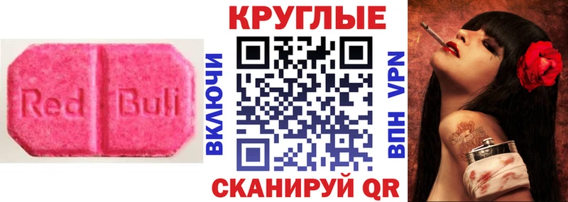 мориарти состав  цена наркотик  Якутск  ЭКСТАЗИ Cube 