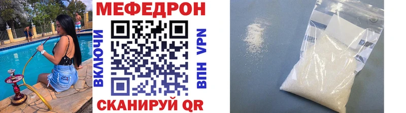 Мефедрон мука  Якутск 