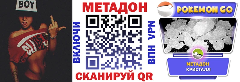 Метадон белоснежный  ссылка на мегу сайт  Якутск 