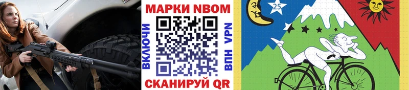 Марки 25I-NBOMe 1,8мг  Якутск 