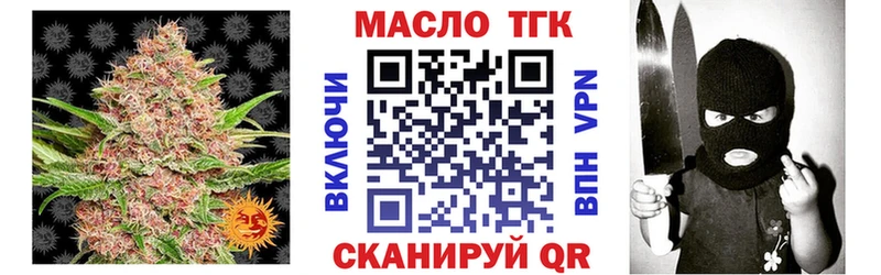 площадка состав  Якутск  Дистиллят ТГК вейп с тгк  дарнет шоп 